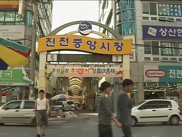 진천중앙시장 썸네일 이미지