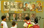 1992년 민선충북지사 선거 후보자 벽보 모습 썸네일 이미지