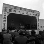 중앙공원-1961년 3.1절 기념식 썸네일 이미지