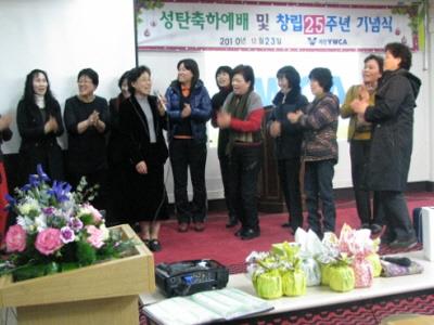 제천 YWCA 창립 25주년 기념식 썸네일 이미지