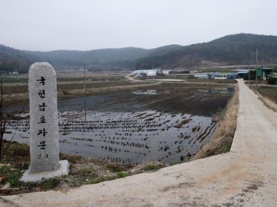 국현남 정려 입구 표석 썸네일 이미지